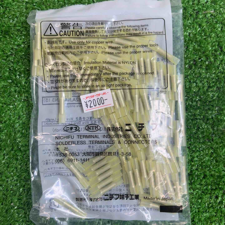 ニチフ 防水形接続子 SB2218-YCL 4個セット【越谷店】