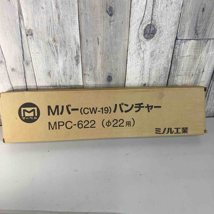 ◇マーベル Mバーパンチャー MPC-622 保管品 穴アケ能力：Φ22mm 穴アケ可能板厚：0.8mm【戸田店】