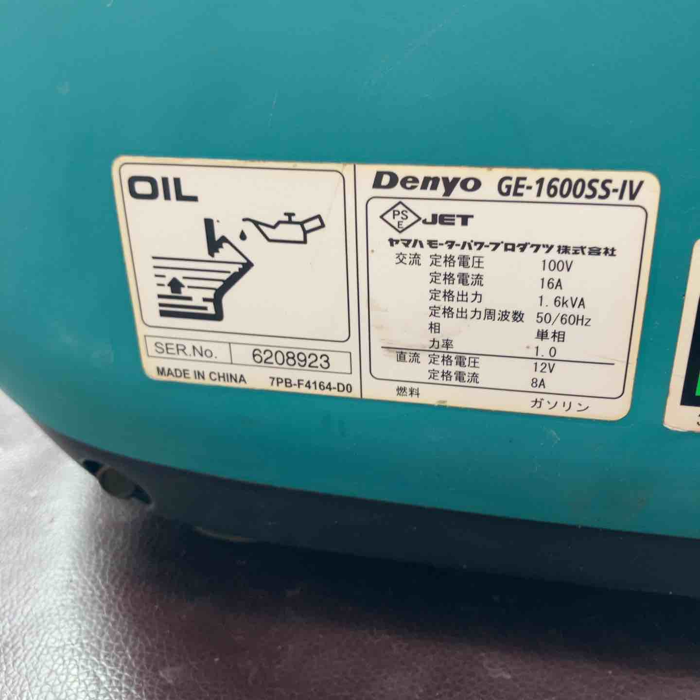 中古品】デンヨー ポータブル インバーター発電機 GE1600-IV 【東大和