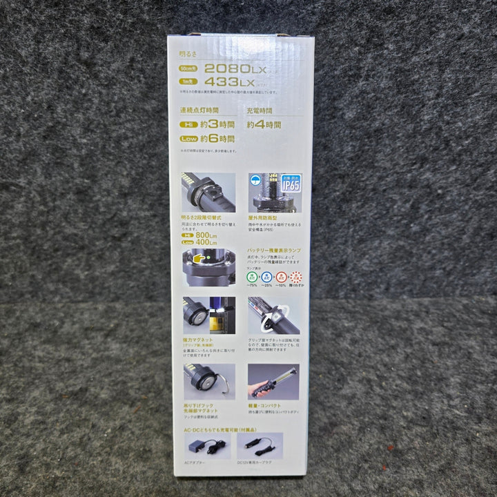 【未使用品】ハタヤ 充電式LEDジョーハンドランプ LW-10A【桶川店】