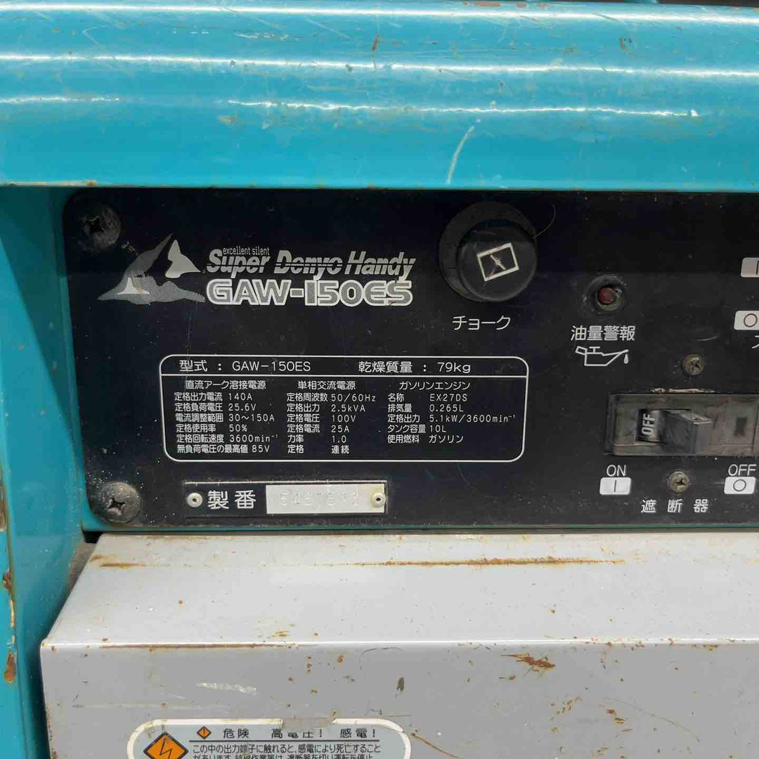 ★デンヨー(Denyo) エンジンウェルダー GAW-150ES　1504時間稼働【戸田店】