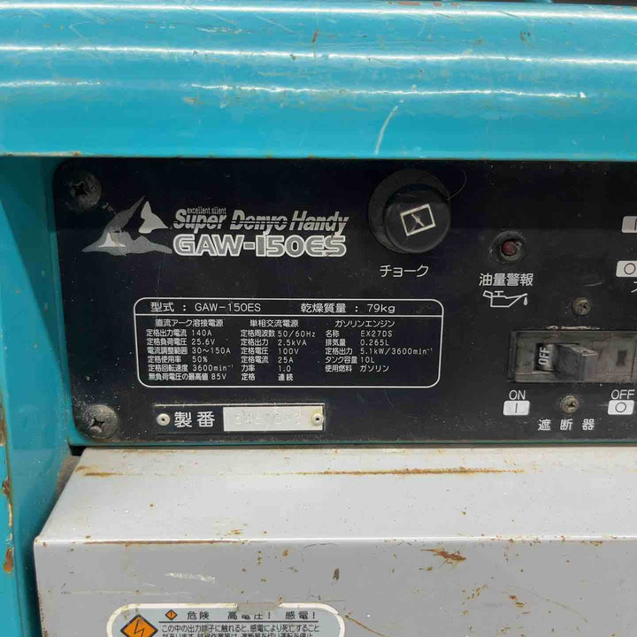 ★デンヨー(Denyo) エンジンウェルダー GAW-150ES　1504時間稼働【戸田店】