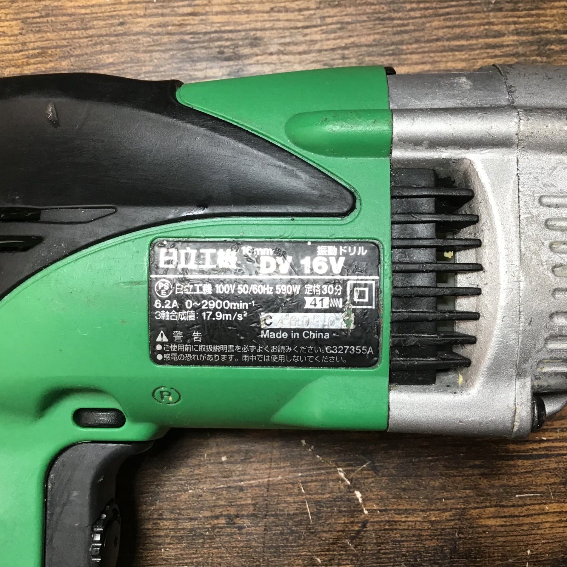 ☆ハイコーキ(HIKOKI ※旧:日立工機) 振動ドリル DV16V【戸田店 ☆ハイコーキ(HIKOKI ※旧:日立工機) 振動ドリル DV16V【戸田店