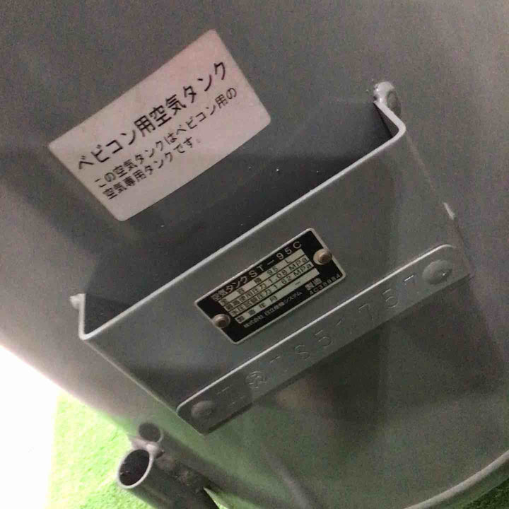 【店頭受取り限定】日立/エアータンク/st-95c/タンク容量95l/補助タンク/サブタンク/立型/コンプレッサー/工場/ベビコン【川口店】