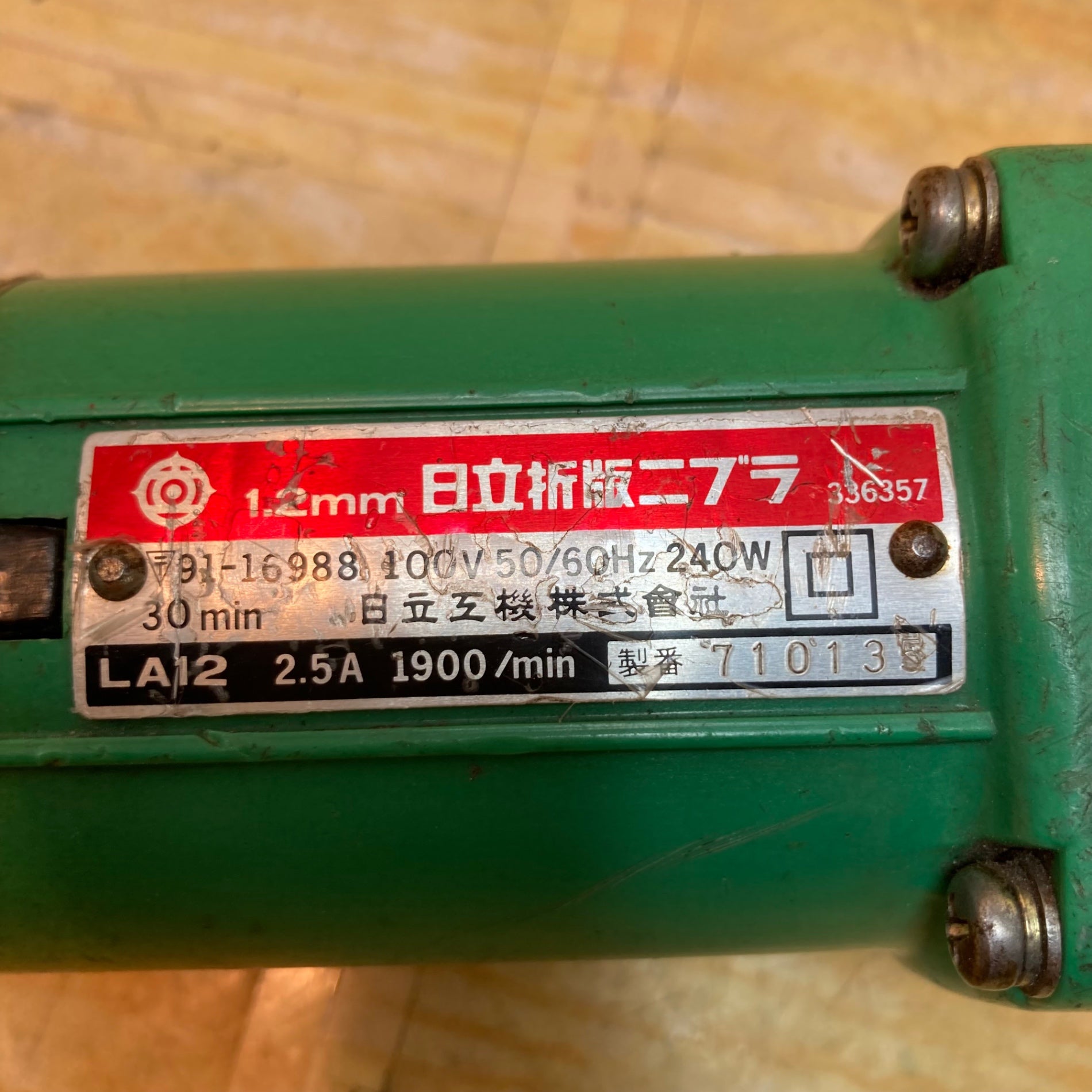 日立 電動ニブラ 【LA12】鉄板切断 プラスチックのカット ニブラの特長・選び方 | ビルディマガジン