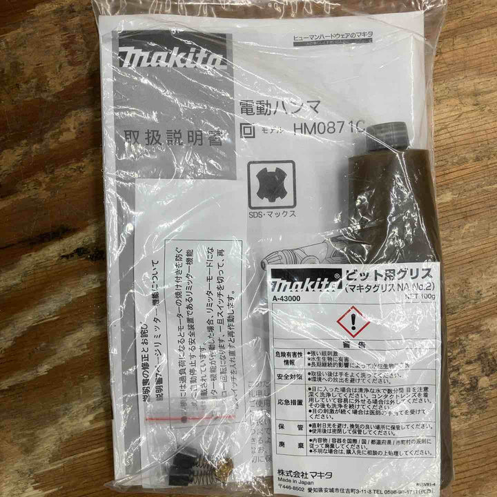 【美品】★マキタ(makita) 電動ハンマ HM0871C SDSマックス【柏店】