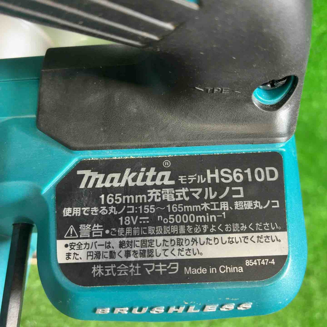 マキタ(makita) コードレス丸のこ HS610DZ【藤沢店】