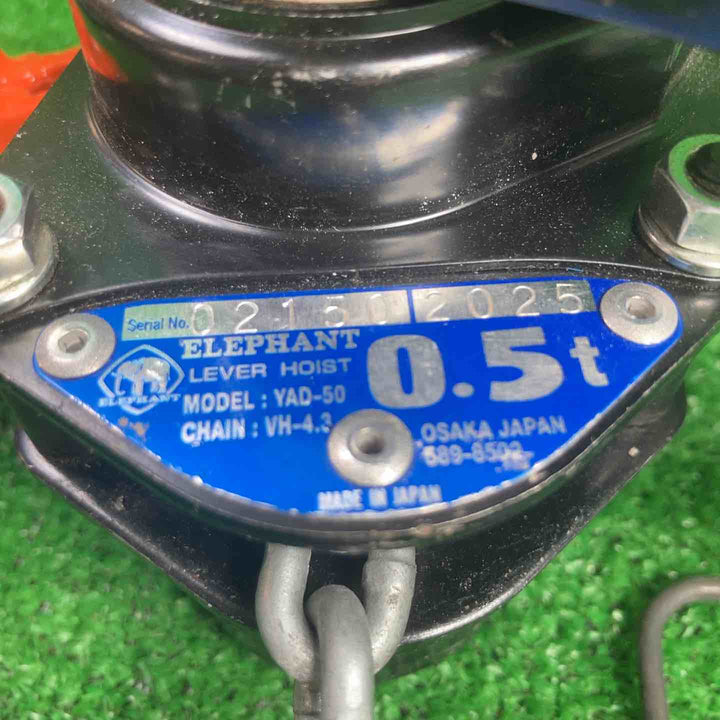 ◇象印 レバーブロック YAD-50【川崎店】