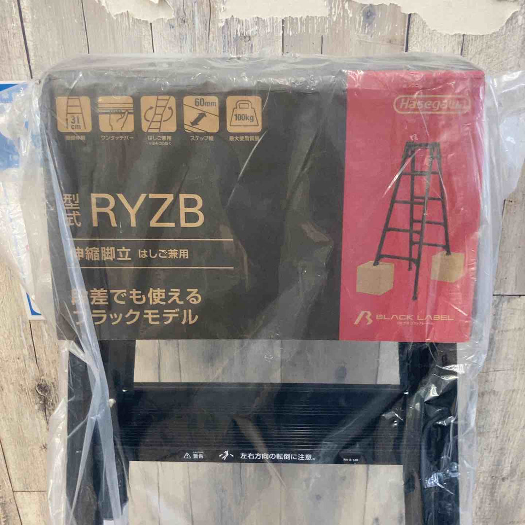 【未使用品(店頭展示品)】◇長谷川工業(Hasegawa) 伸縮はしご兼用脚立 RYZB-12a【東大和店】