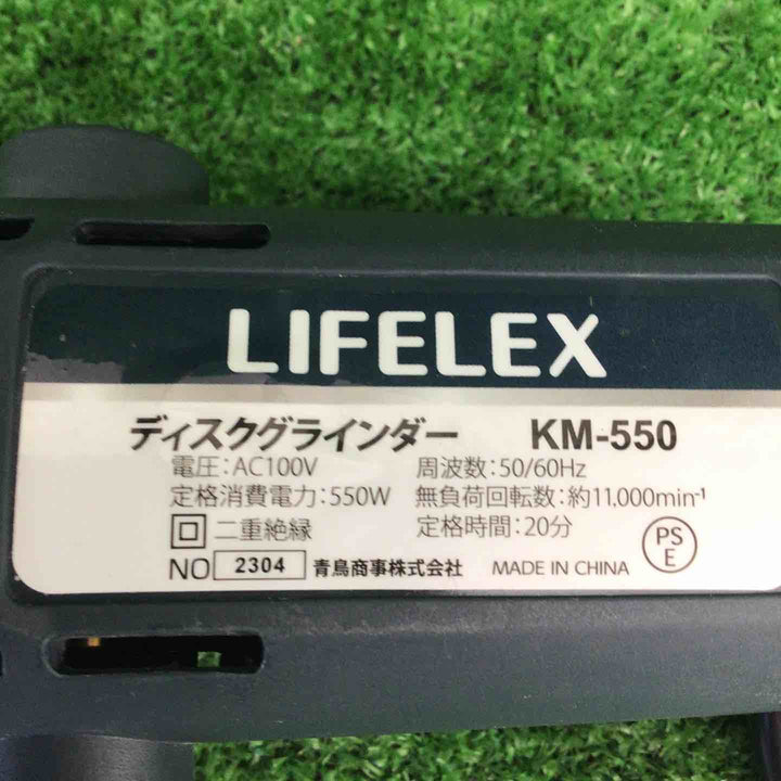 【現状品】 コーナン ディスクグラインダー KM-550 【鴻巣店】