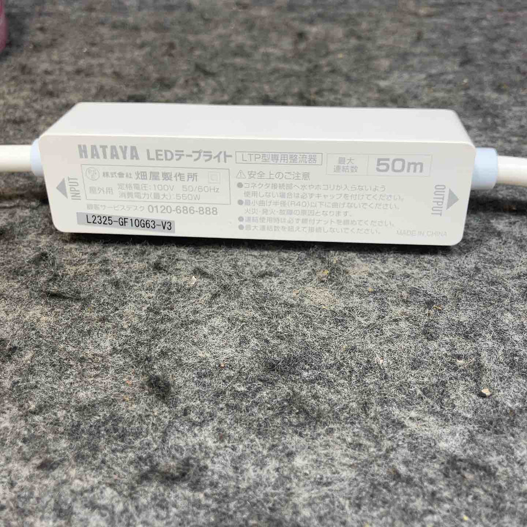◇ハタヤ(HATAYA) LEDテープライト 10m セット 片面発光タイプ LTP-10S 屋外用防雨型【桶川店】