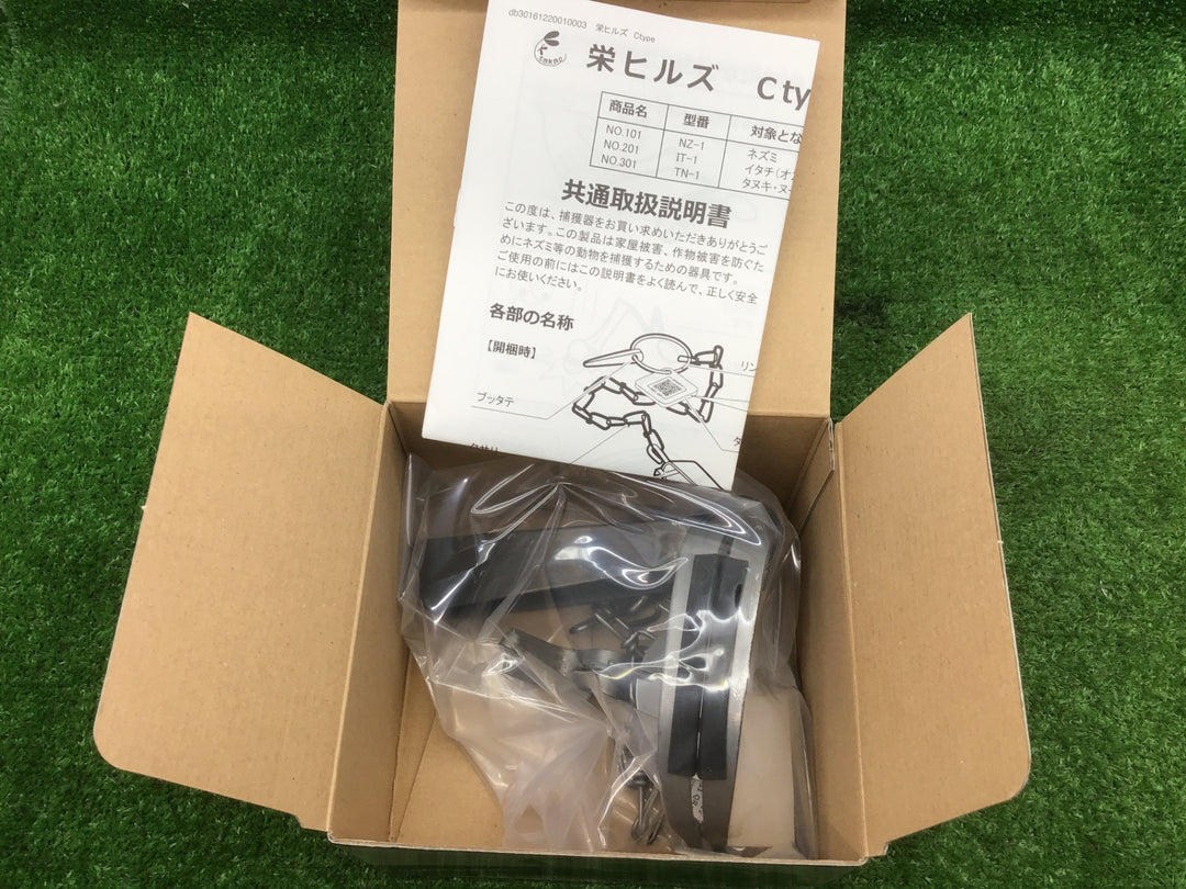 栄工業 捕獲器トラップ Ctype No.301 TN-1　6個まとめ売り【富山店】●Y5/P