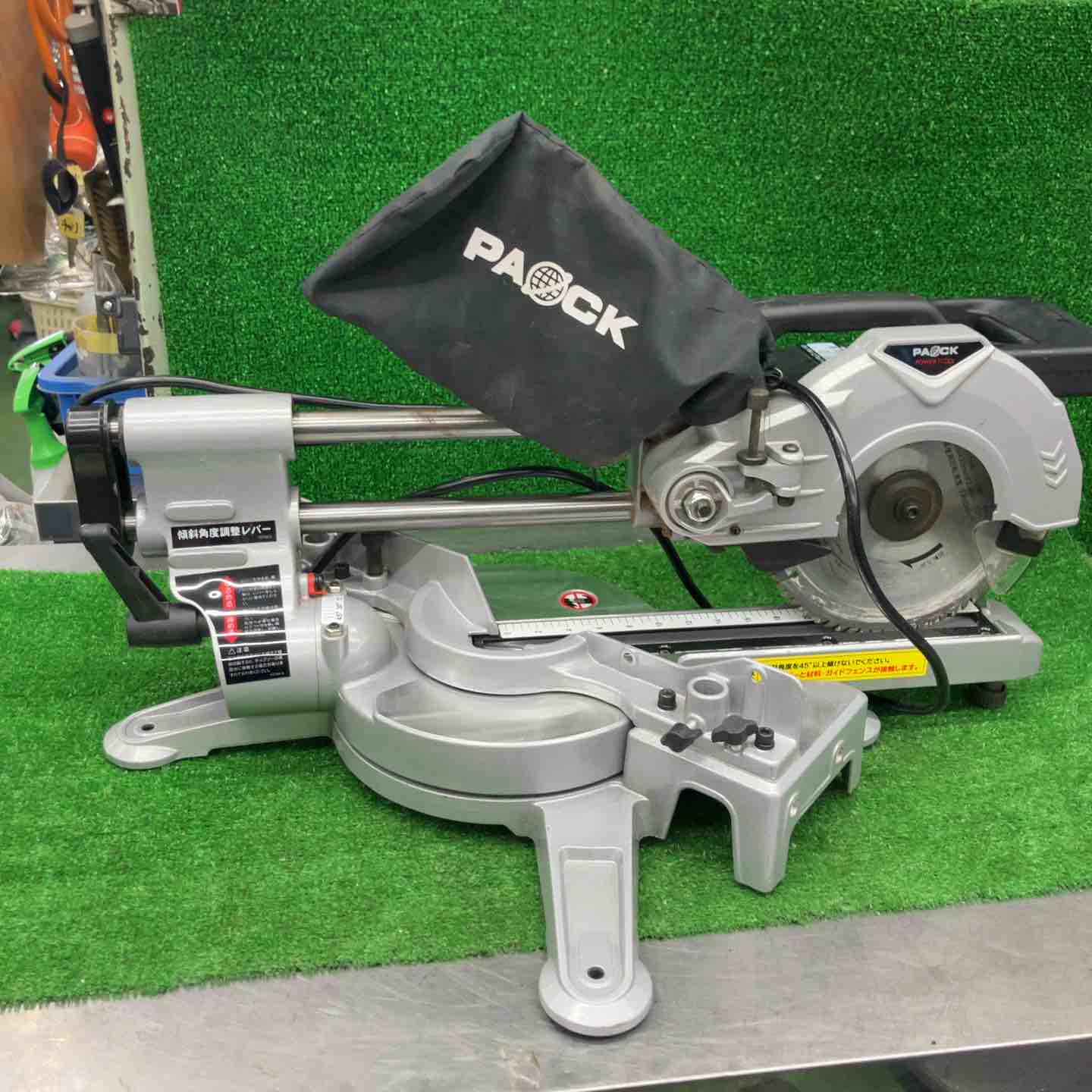 ◇パオック(PAOCK) 190mmスライド丸ノコ SMS-190T【桶川店