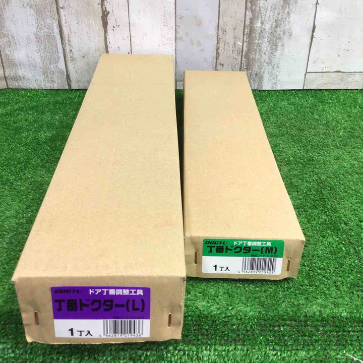 土牛 丁番ドクター M L お得なセット品♪【町田店】