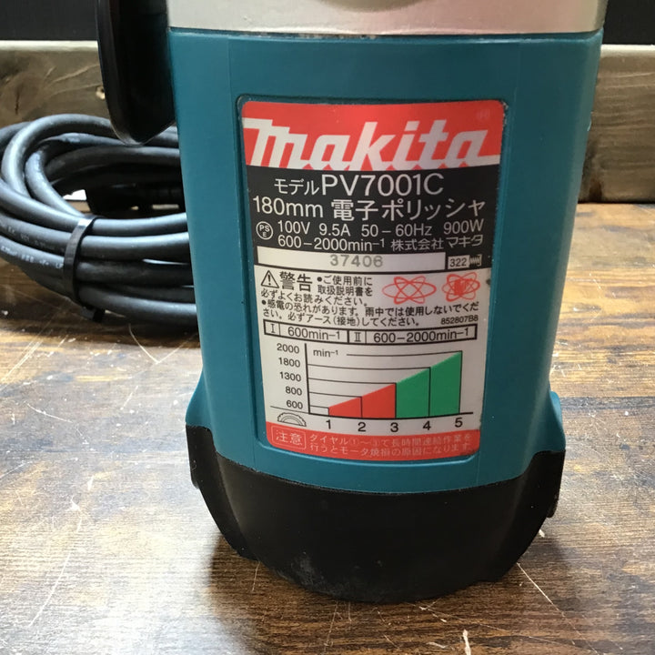 〇マキタ(makita) 180mm電子ポリッシャ PV7001C【戸田店】