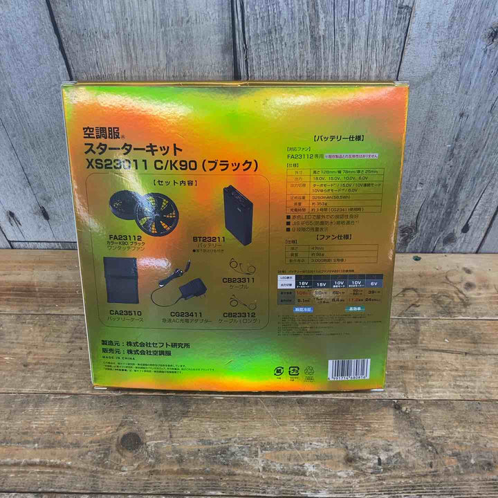 【未使用品】 【猛暑に!!】 XEBEC ジーベック 空調服 スターターキット18Vワンタッチファン 春夏用 ﾌﾞﾗｯｸ XS23011 C/K90 【東大和店】