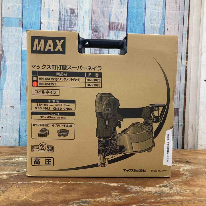 ★マックス(MAX) 高圧エア釘打ち機 HN-65FW1【柏店】
