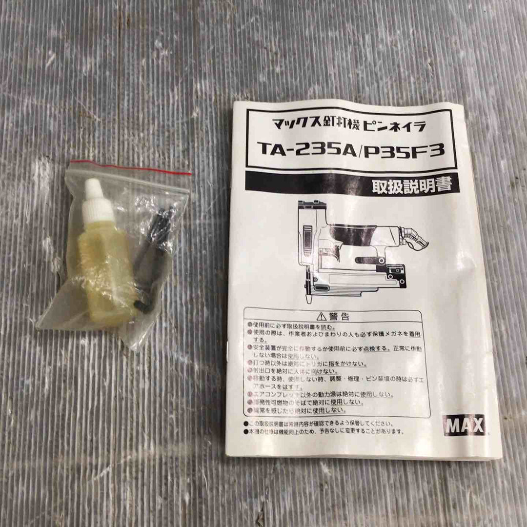 ★マックス(MAX) 常圧ピンネイラ TA-235A/P35F3【草加店】