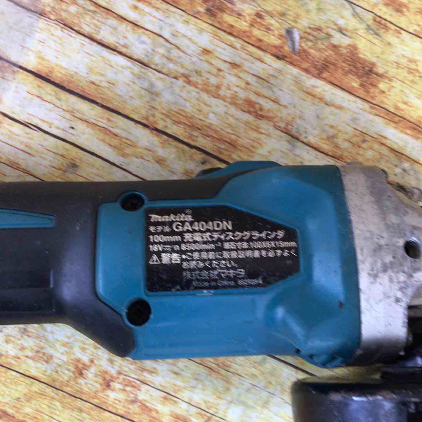 マキタ(makita) 100mmコードレスディスクグラインダ GA404DZN マキタ(makita) 100mmコードレスディスクグラインダ GA404DZN