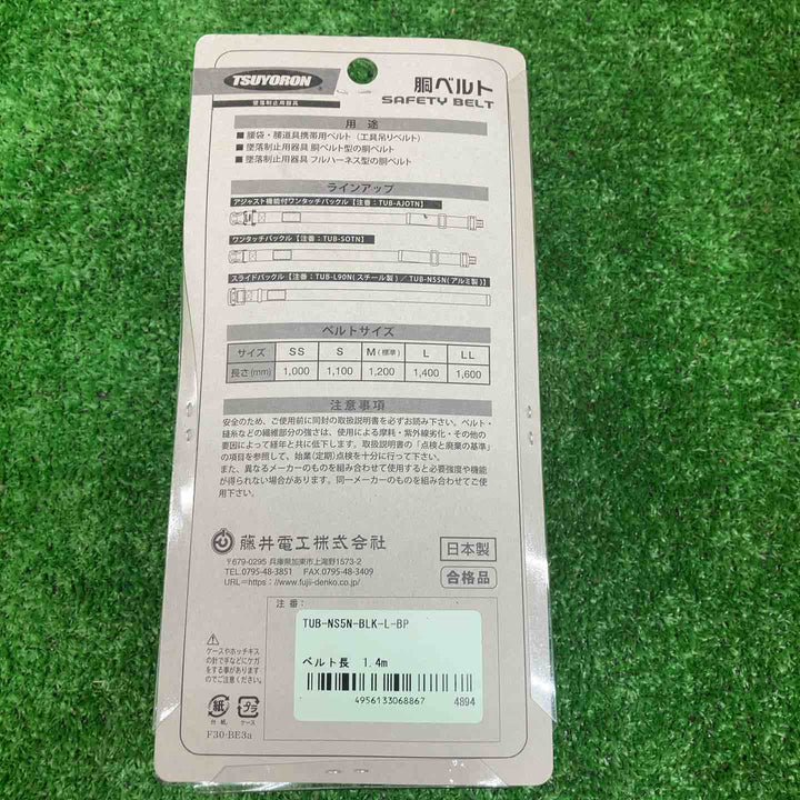 藤井電工胴ベルト アルミバックルTUB-NS5N-BLK-L-BP (Lサイズ)【川越店】