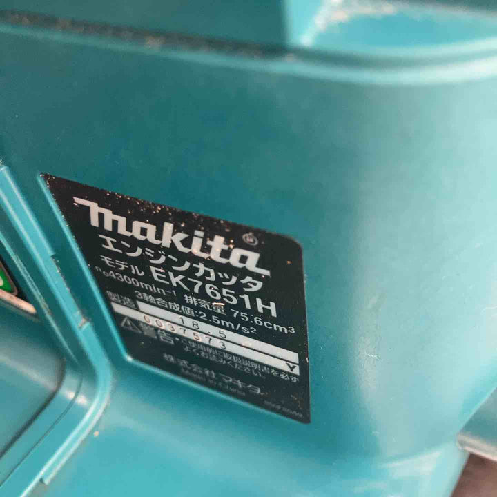 ☆マキタ(makita) エンジンカッター EK7651H【川越店】