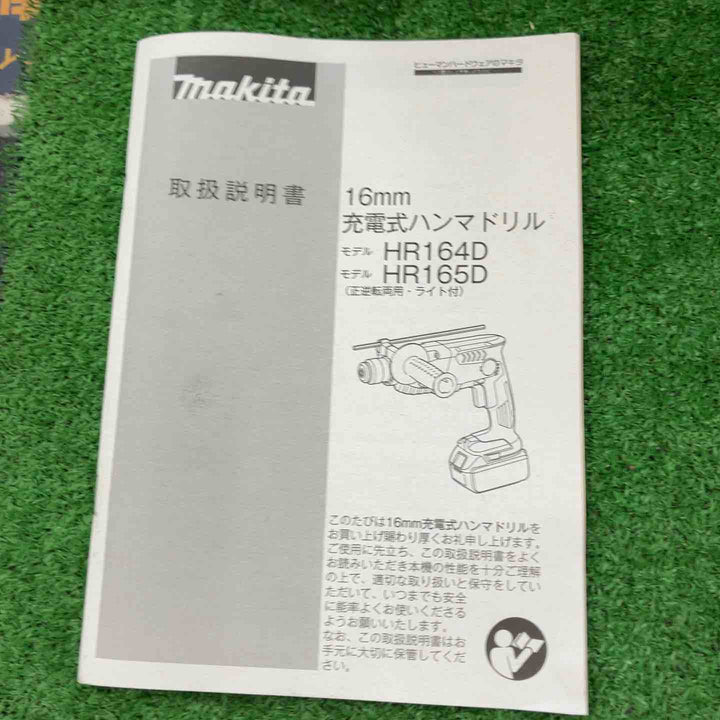 【特別特価！中古美品】 マキタ コードレスハンマドリル HR165DRMXW 【桶川店】