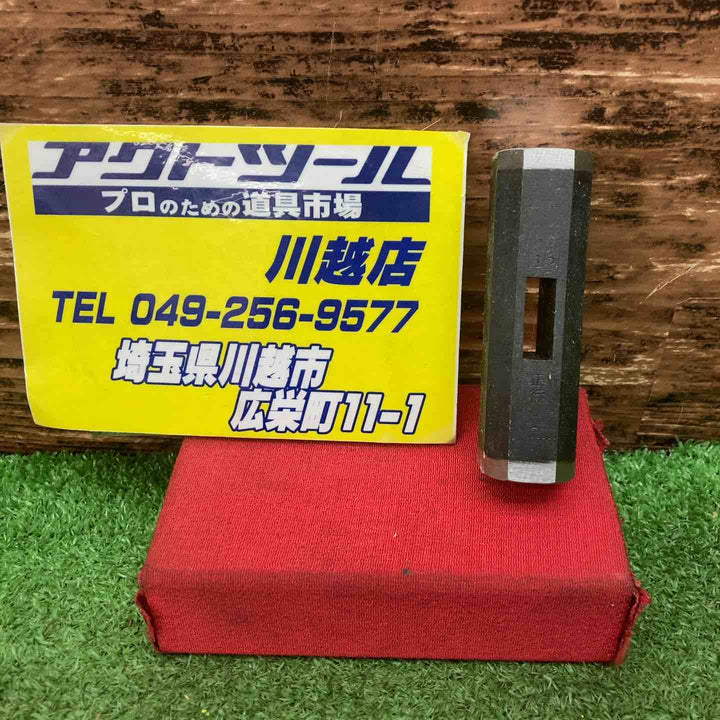 ▼玄翁　正行 120匁 8角【川越店】