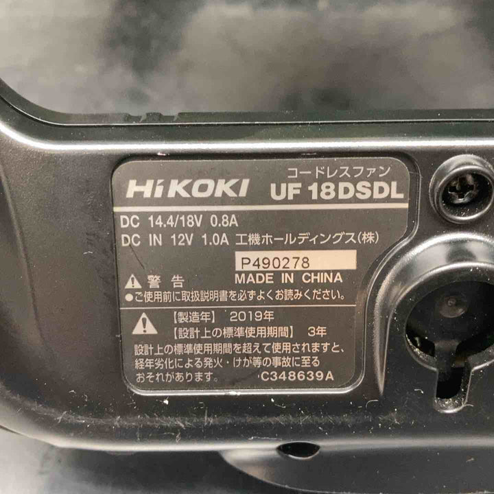 ☆ハイコーキ(HIKOKI ※旧:日立工機) コードレスファン UF18DSDL(NN)【川越店】