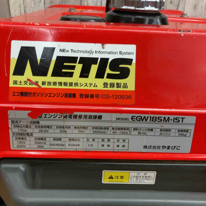 【中古品/店頭受取り限定】 やまびこ産業機械 新ダイワ EGW185M-ISTエンジン溶接機 【東大和店】