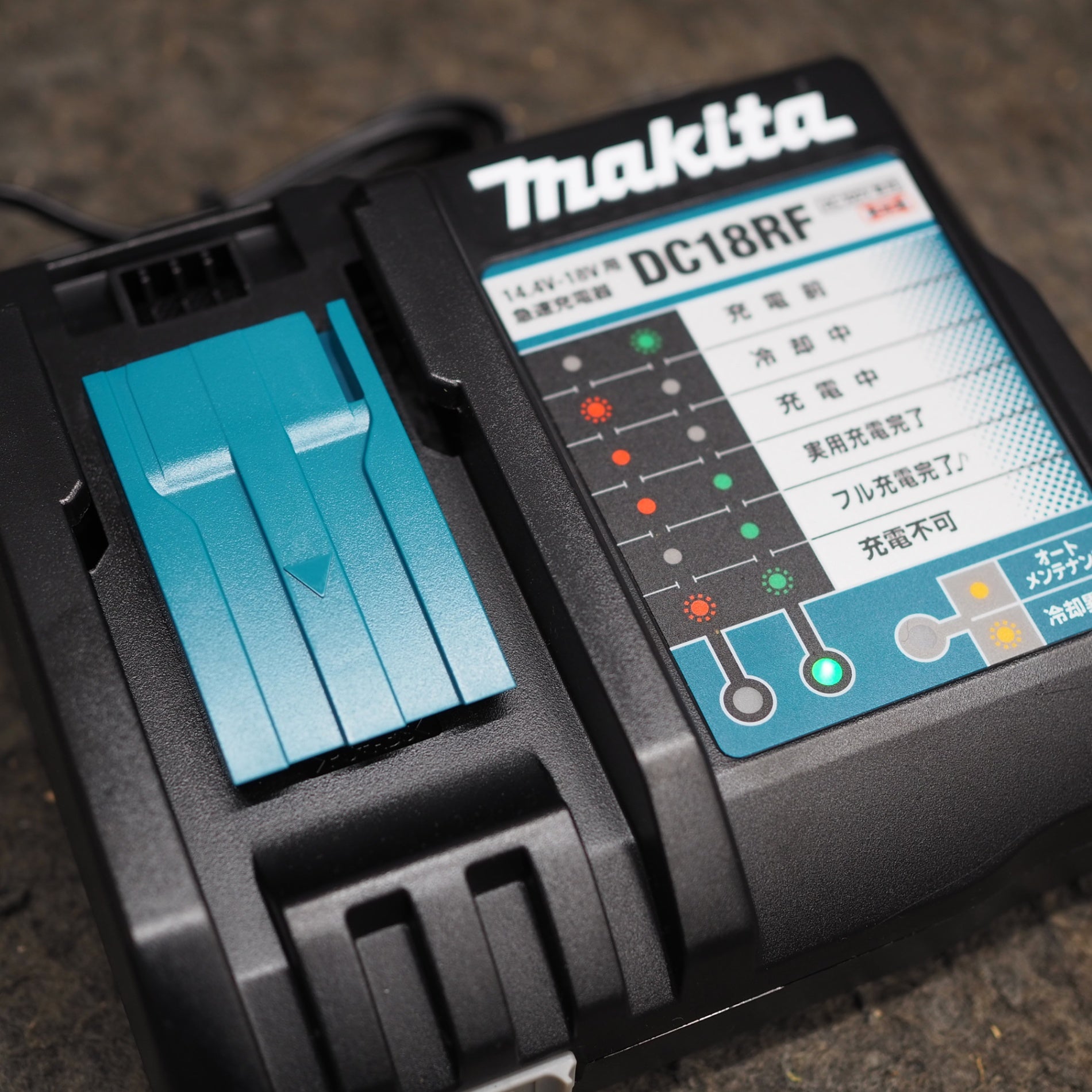 中古美品】マキタ(makita) 急速充電器 DC18RF【鴻巣店】 – アクト