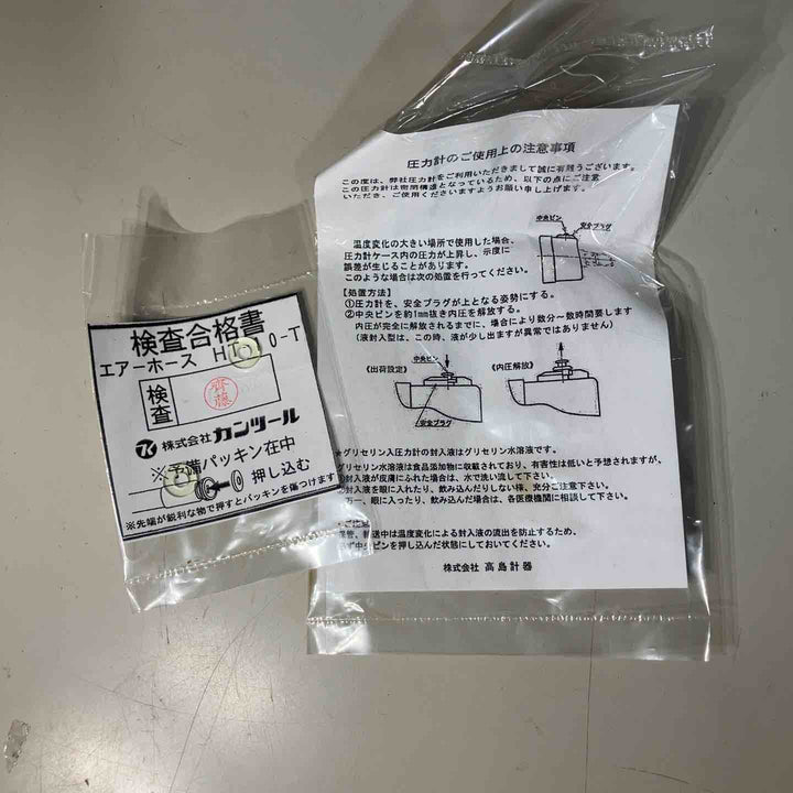 ◇カンツール(KANTOOL) 止水プラグ用 エアーホース10m･圧力計付 HT-10T 長期保管品【戸田店】