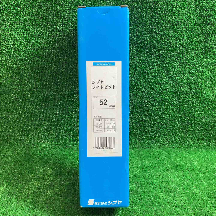 ◇シブヤ ライトビット 52mm【川越店】