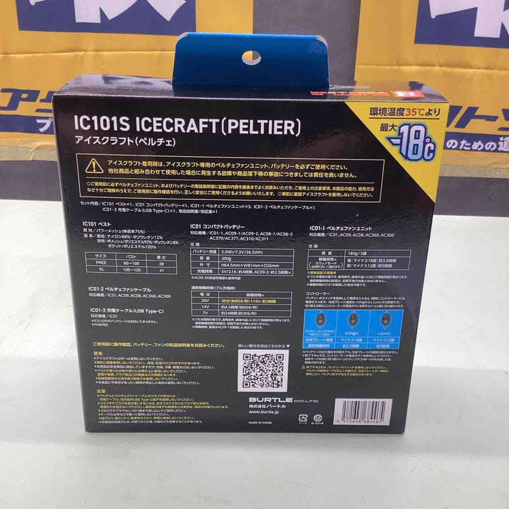 ★早い者勝ち★BURTLE バートル アイスクラフト ベスト＆ペルチェセット(ユニセックス) ブラック IC101S  最大電圧20V フリーサイズ【【越谷店】