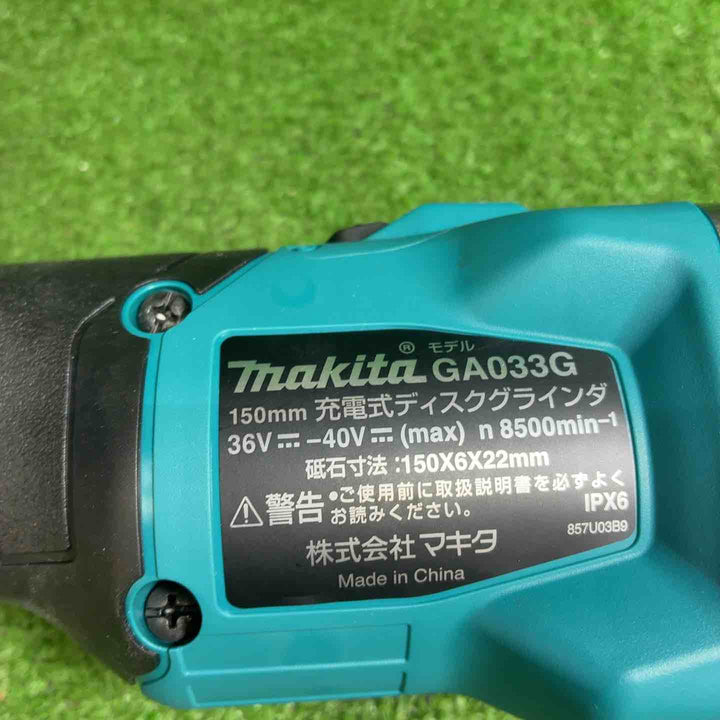 マキタ(makita) 150mmコードレスディスクグラインダー GA033GRMX【藤沢店】