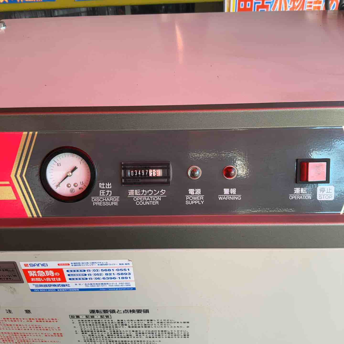 店頭受取り限定】HITACHI 日立 小型空気圧縮機 PS-1.5A 200V