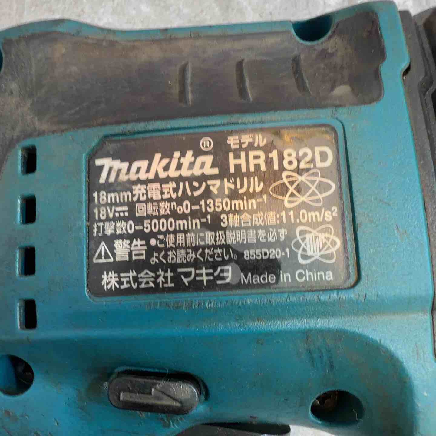 ◇マキタ 18mm充電式ハンマドリル HR182DZ【八潮店】 – アクトツール
