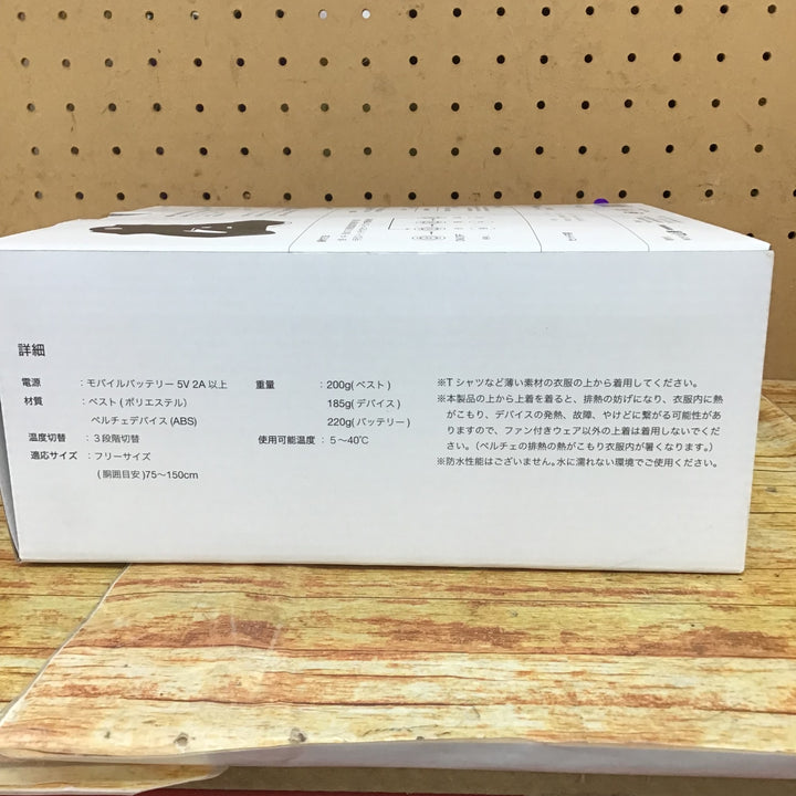 【冷却ベスト】YAMAZEN ペルチェベスト 温度3段階 モバイルバッテリー10000mAh付属 YPLT-3【川崎店】