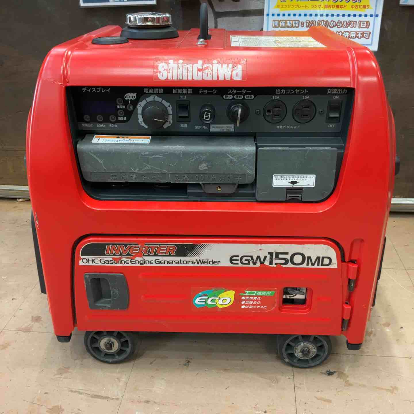 シンダイワ EGW150MD エンジンウェルダー