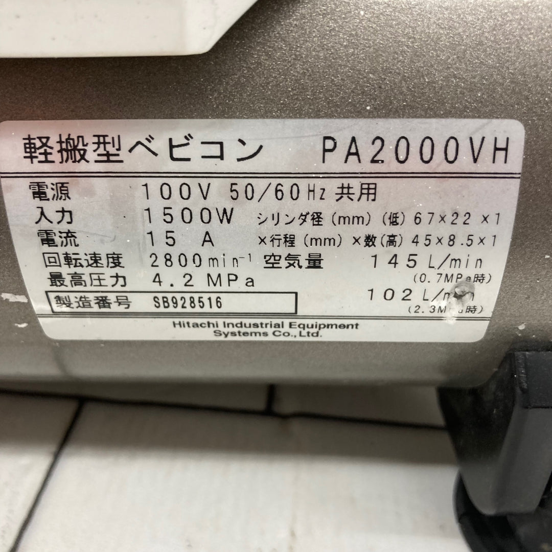★日立産機(HITACHI) 常圧/高圧エアコンプレッサー PA2000VH【所沢店】