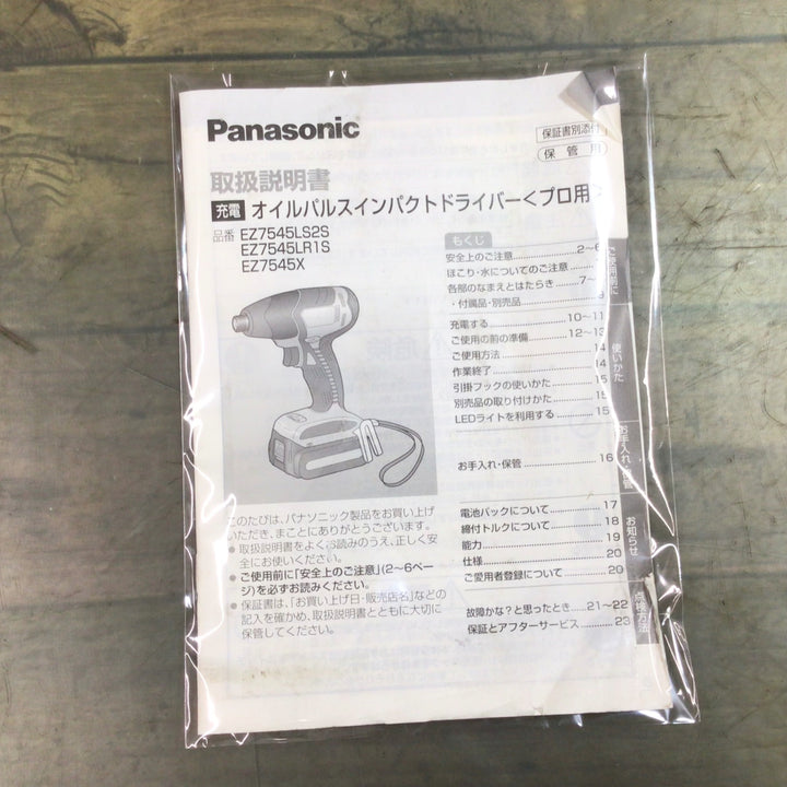 ★パナソニック(Panasonic) コードレスオイルパルスインパクトドライバー EZ7545LS2S-B【東大和店】