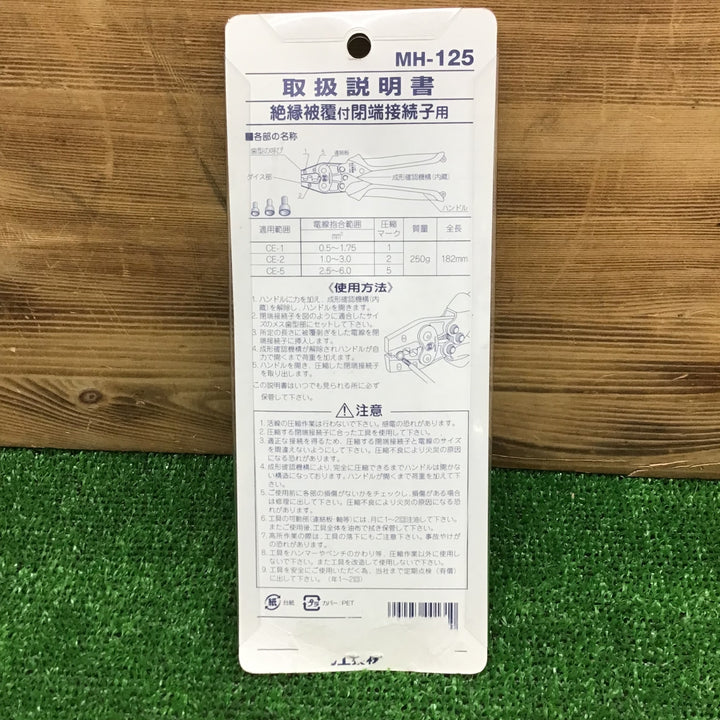 【中古美品・現状品】 マーベル ハンドブレス MH-125 【鴻巣店】
