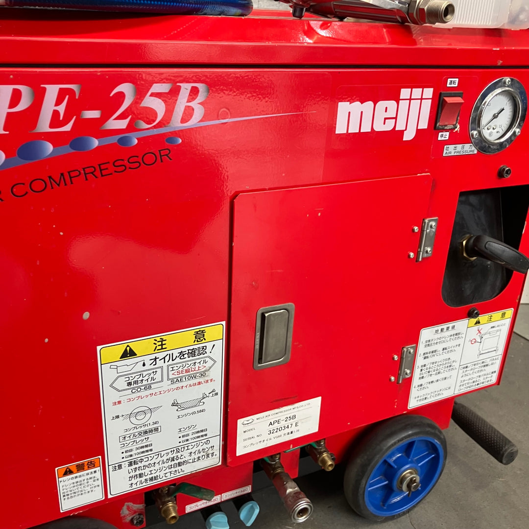 【店頭受取り限定】明治 meij パッケージエンジンエアコンプレッサー APE-25B 付属品多数！！【川口店】