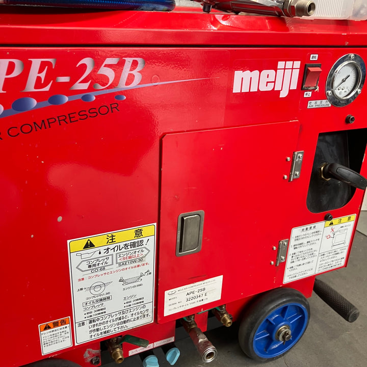 【店頭受取り限定】明治 meij パッケージエンジンエアコンプレッサー APE-25B 付属品多数！！【川口店】