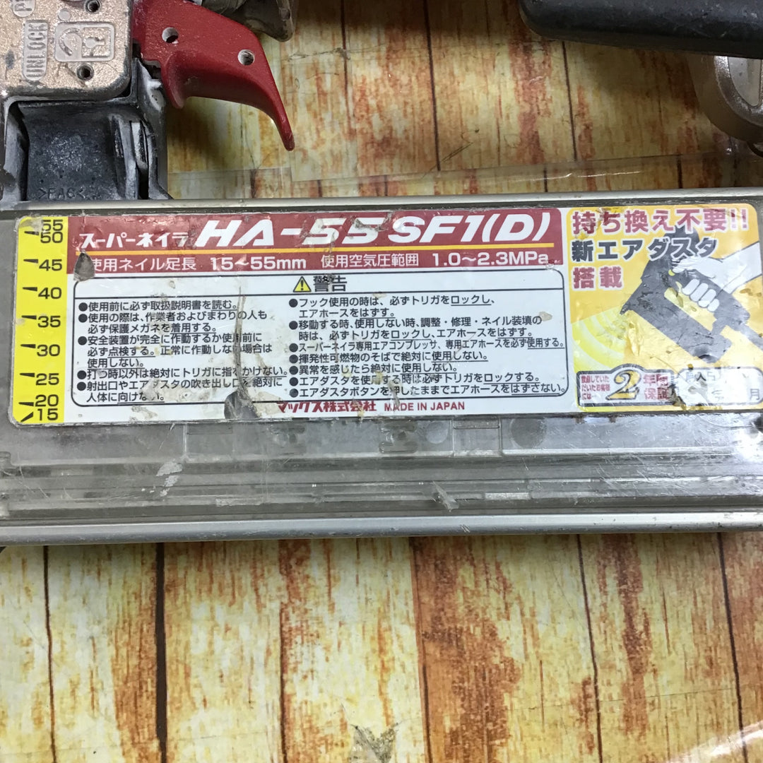 ★マックス(MAX) 高圧フィニッシュネイラ HA-55SF1(D)【川崎店】