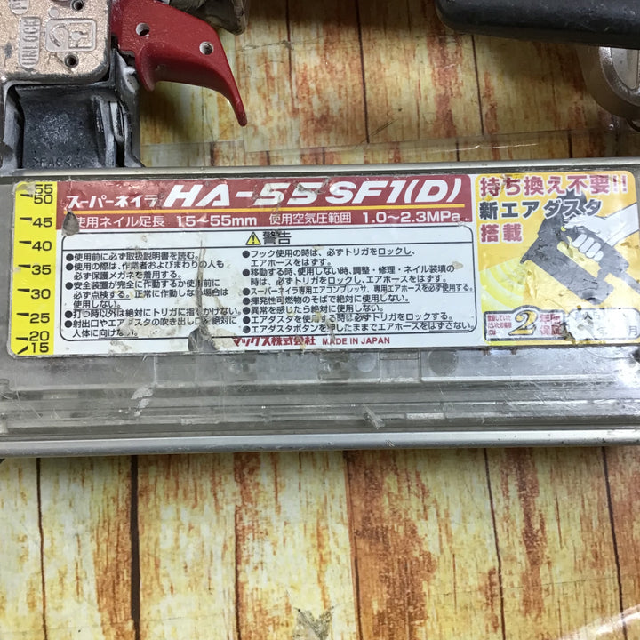 ★マックス(MAX) 高圧フィニッシュネイラ HA-55SF1(D)【川崎店】