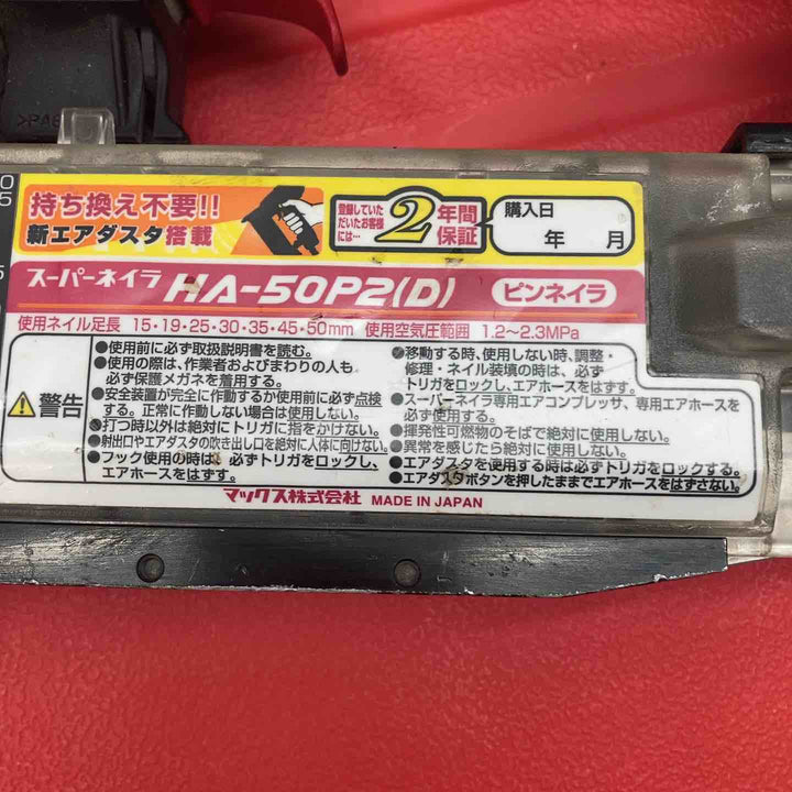 マックス(MAX) 高圧ピンネイラ HA-50P2(D) 使用釘(mm)(ピン釘)長さ15～50【川越店】