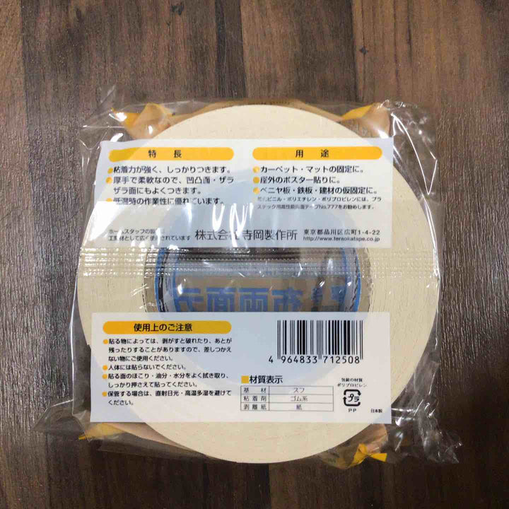 寺岡 両面テープ No.712 50mm×15m 30巻入【川口店】