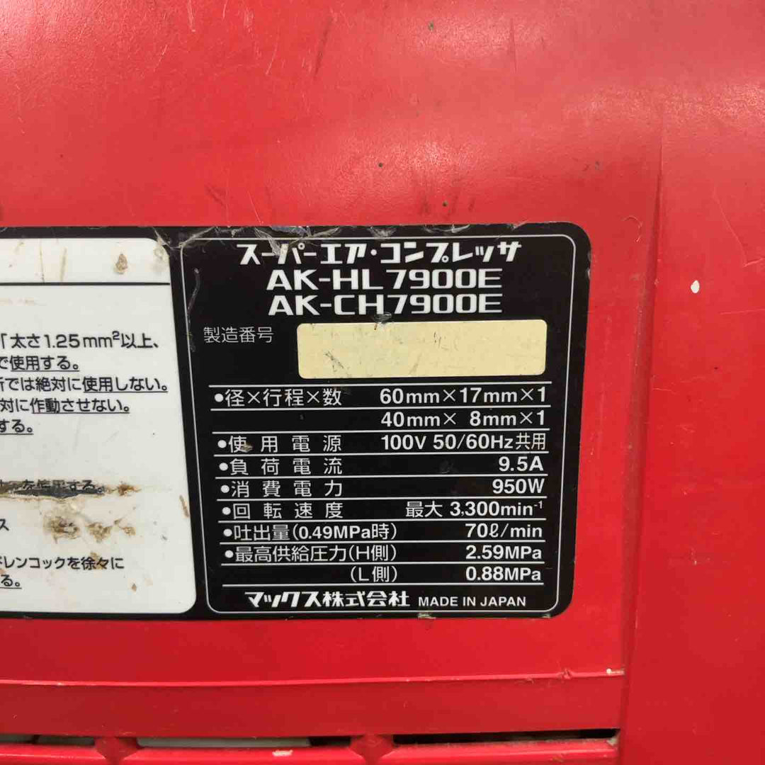 ★マックス(MAX) エアコンプレッサー AK-HL7900E【草加店】