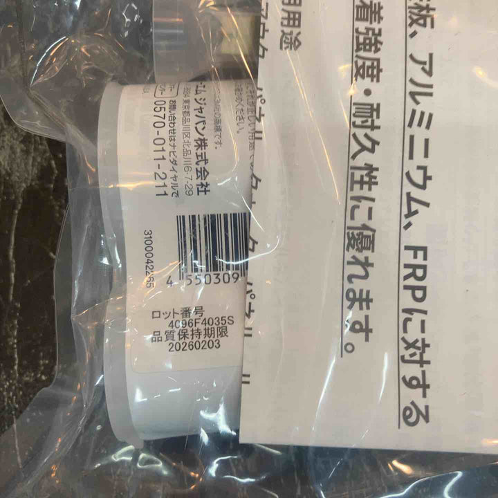 【3M】パネルボンド 4個セット 8115 品質保持期間 2025/12/26×3　2026/02/03×1【八潮店】
