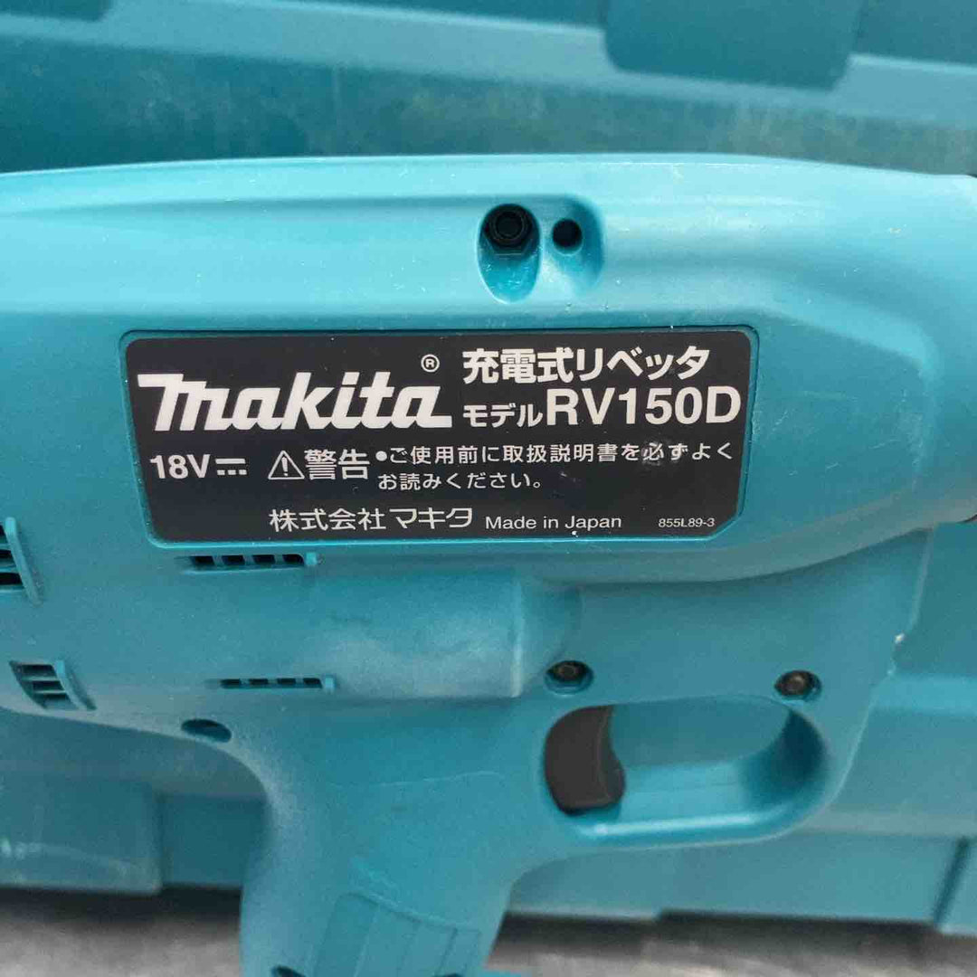 【中古美品】 マキタ(Makita) 18V 充電式リベッタ RV150DRG バッテリー2個付属 コードレス 【東大和店】